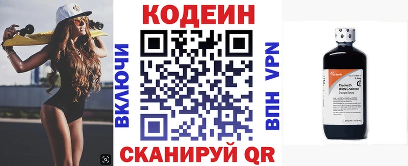 Codein Purple Drank магазин Талица