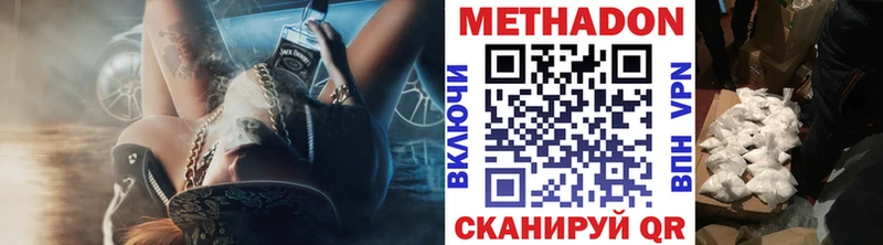 наркошоп Талица МЕТАДОН VHQ